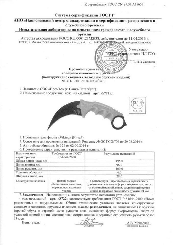 Какой нож считается холодным оружием? классификация :: businessman.ru
