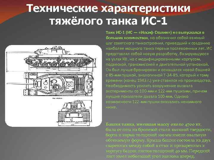 Лучшие танки world of tanks – советские тт