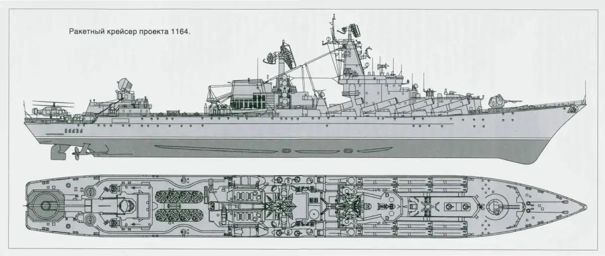 Ракетные крейсера типа слава пр. 1164 – 4 (3)