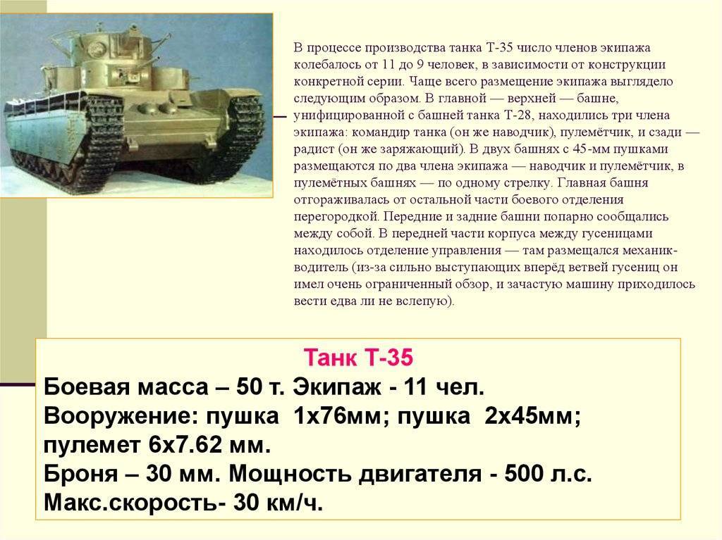 Советский танк т-50
