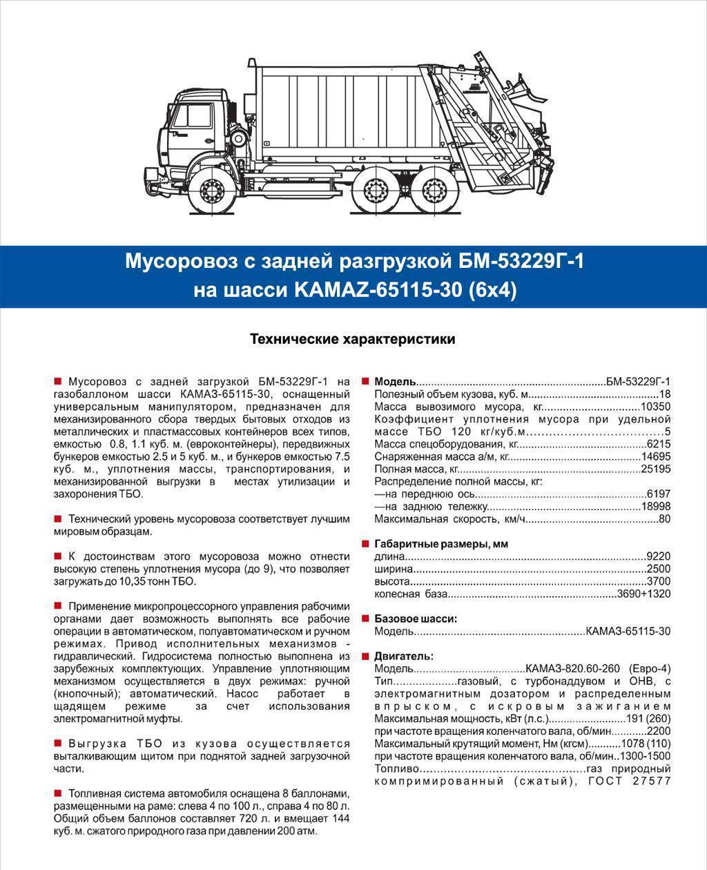 ✅ зил-433362: технические характеристики, ко-713-01, тормозная система, схема, отзывы, цена - tym-tractor.ru