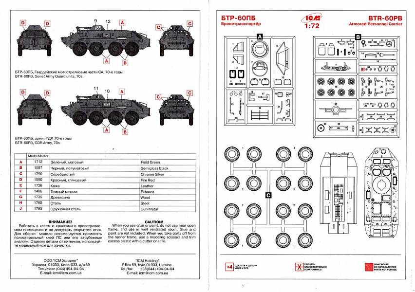 Тактико-технические характеристики бтр-60пб / бронетранспортер бтр-60 / книга