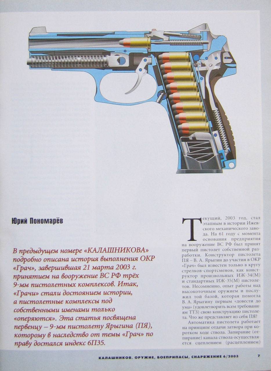 Самозарядный пистолет mp-446 «викинг»