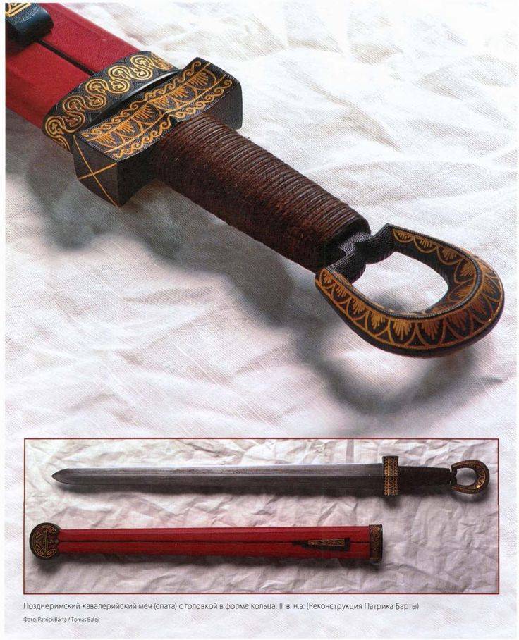 Спата – продвинутый «композитный меч» римских легионеров - warways - 9 января - 43921361586 - медиаплатформа миртесен