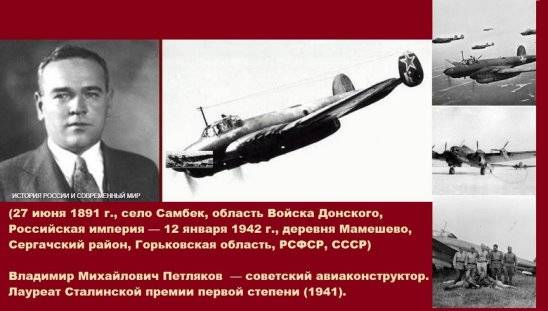 Владимир михайлович петляков: советский авиаконструктор, как погиб создатель самолётов-бомбардировщиков
