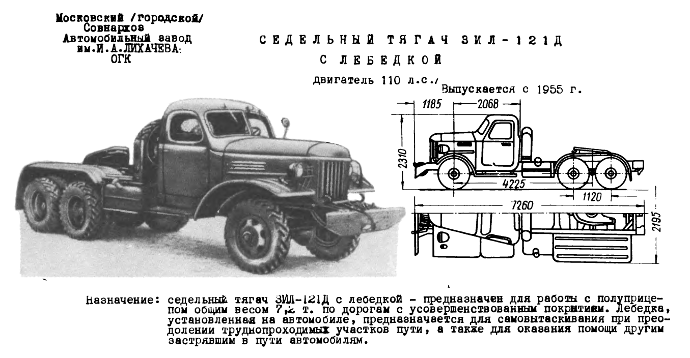 Зил-164 (1957 – 1964 гг.)