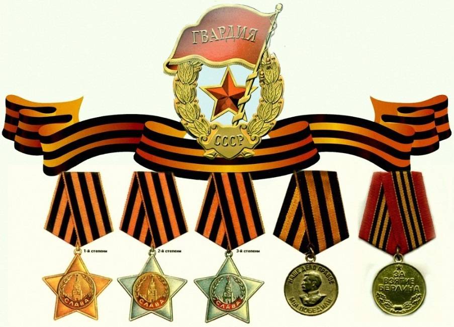 Георгиевская лента на медалях ссср: как выглядит, кому вручалась
