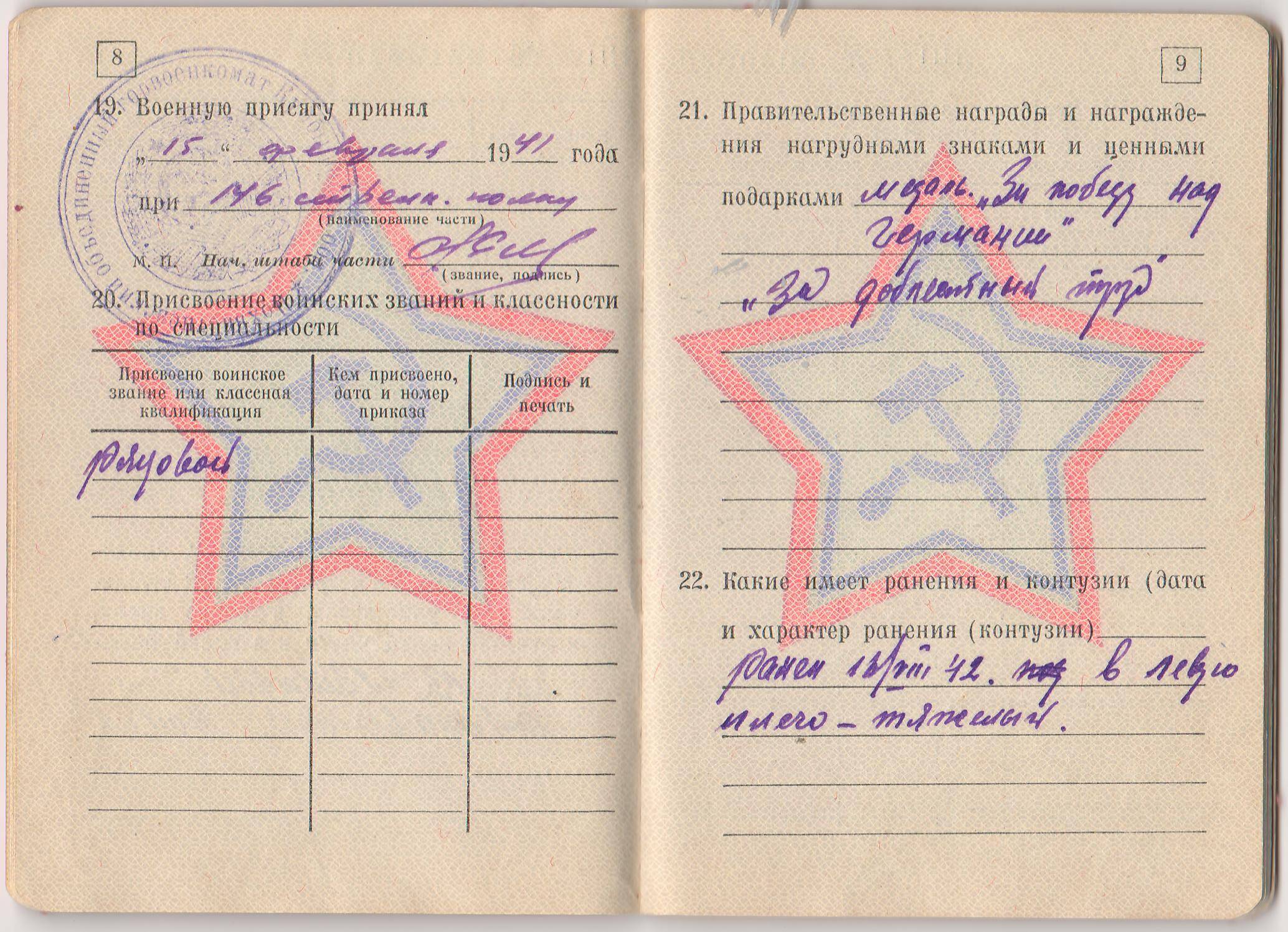 Военный билет при получении общегражданского паспорта