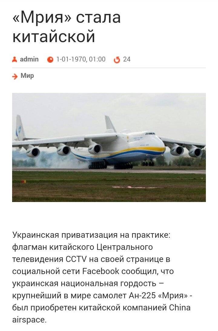 Антонов ан-225 мрия - antonov an-225 mriya