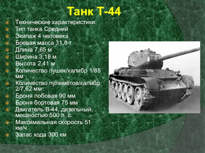 Танк т-34