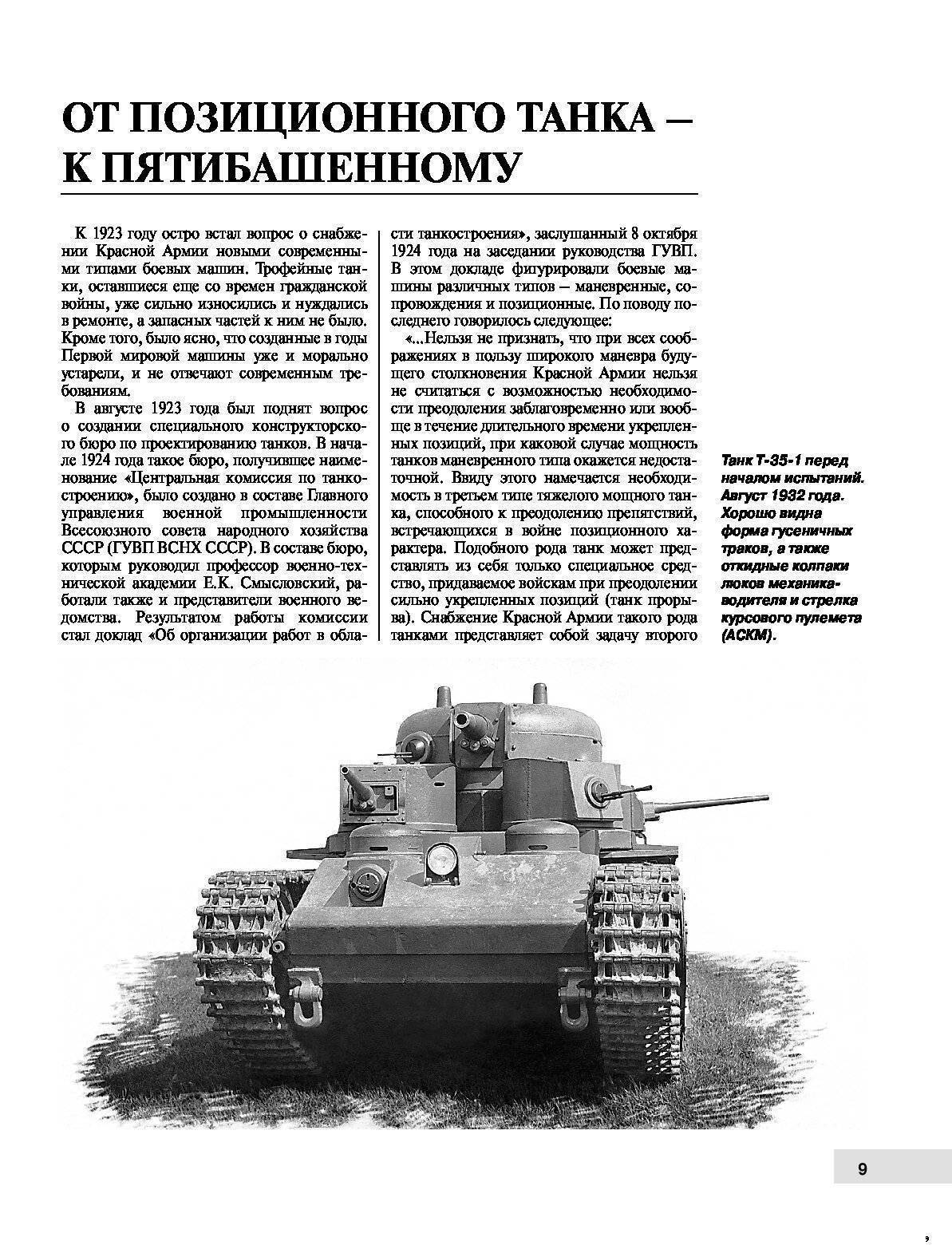Эмблема танковых войск: история, описание