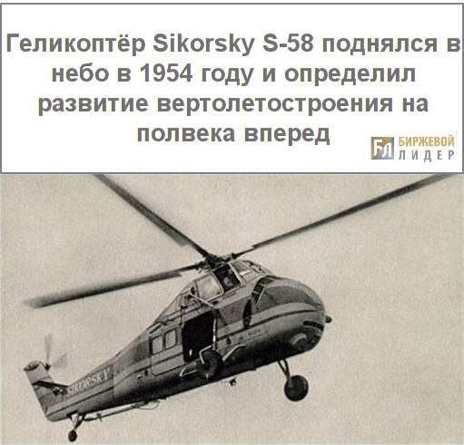 Игорь сикорский - великий украинец, создавший вертолет и прославивший сша