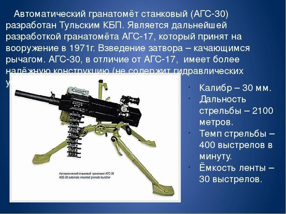 Агс-17: технические характеристики. гранатомет агс-17 «пламя» :: syl.ru