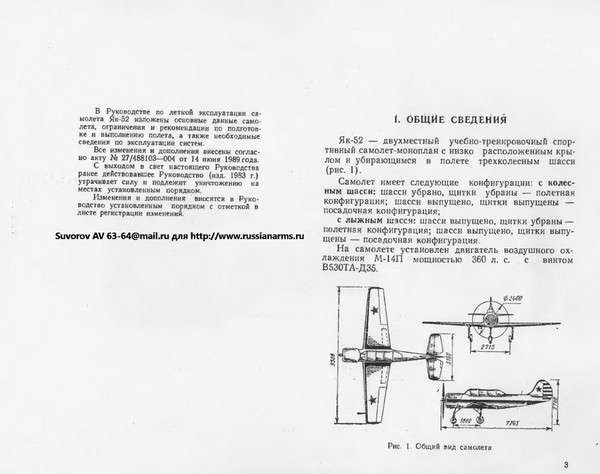 Як-52 - советский спортивно-учебно-тренировочный самолёт
як-52 - советский спортивно-учебно-тренировочный самолёт