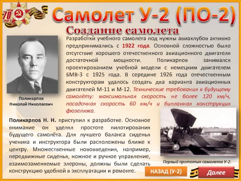 Андрей туполев - самый умный авиаконструктор ссср