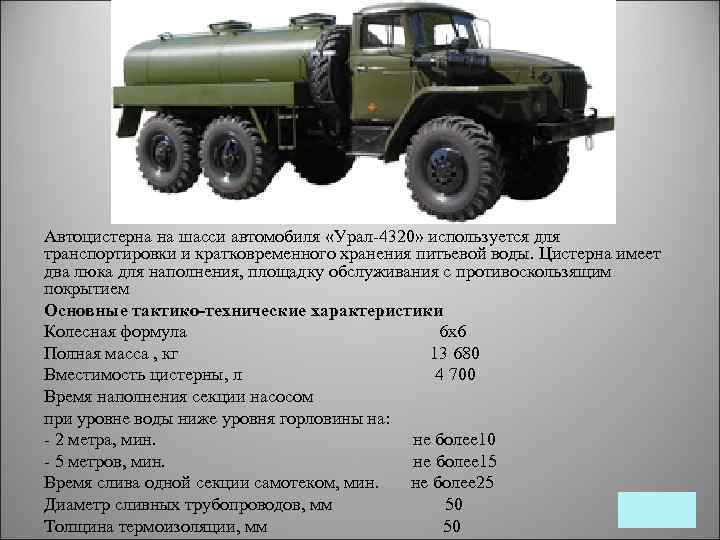✅ камаз 4320 технические характеристики - tractoramtz.ru