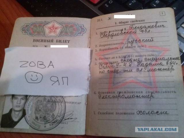Военный билет при получении общегражданского паспорта