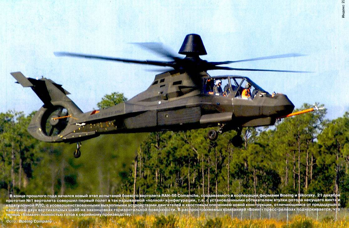 Rah-66 comanche - reconnaissance/attack helicopter - army technology