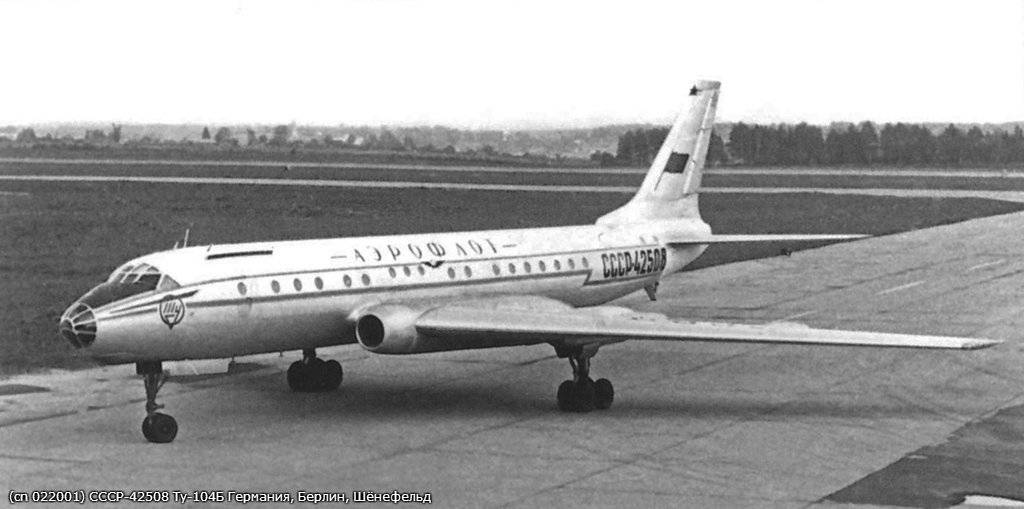 Ту-104-первый советский реактивный пассажирский самолёт