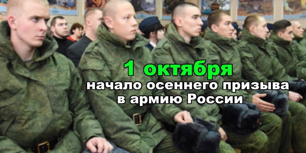 Военные комиссариаты Санкт-Петербурга и Москвы начали переносить даты явки на призывные мероприятия