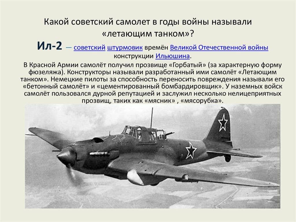 Штурмовая авиация: история появления. штурмовик су 25