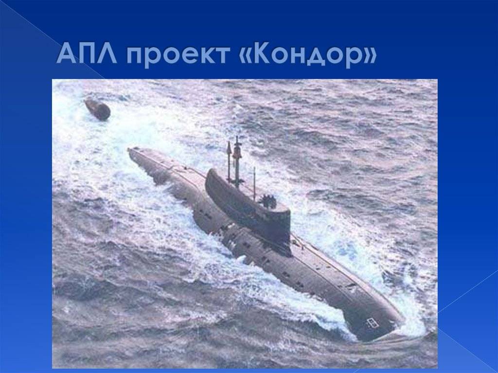 Подводные лодки проекта 945 «барракуда» ? описание многоцелевых апл