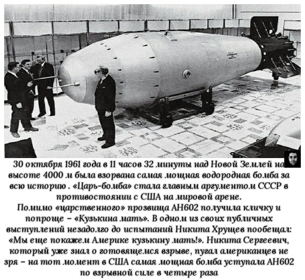 А вы знаете, какой была самая мощная бомба в мире? - hi-news.ru
