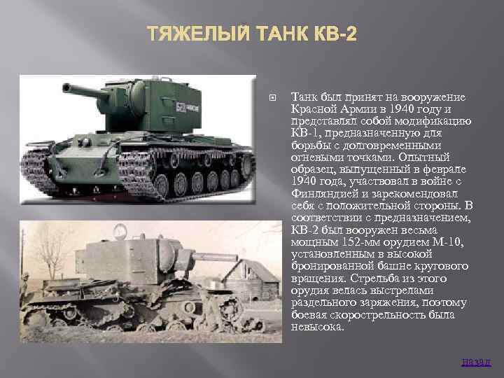 Советский лёгкий колёсно-гусеничный танк бт-2 – военное оружие и армии мира