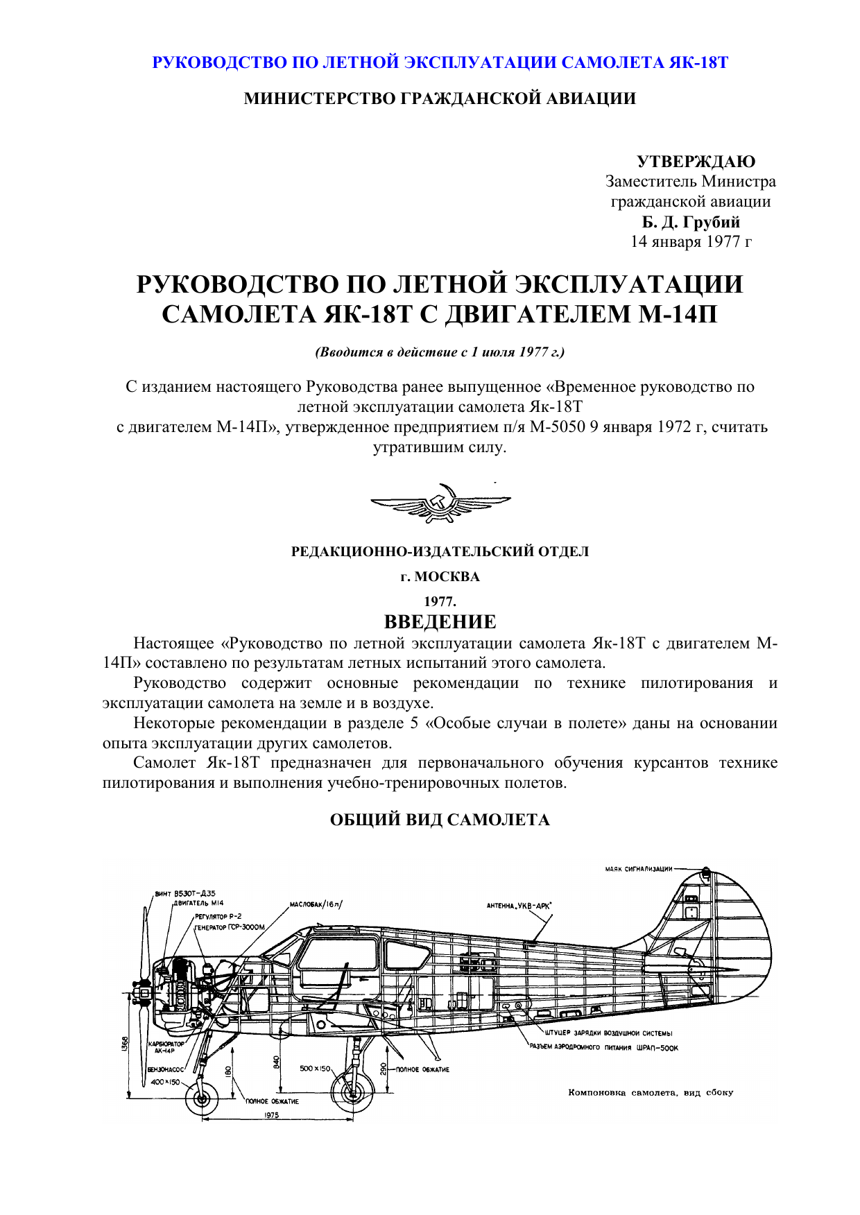 Российский учебно-боевой самолёт як-130: технические характеристики :: syl.ru