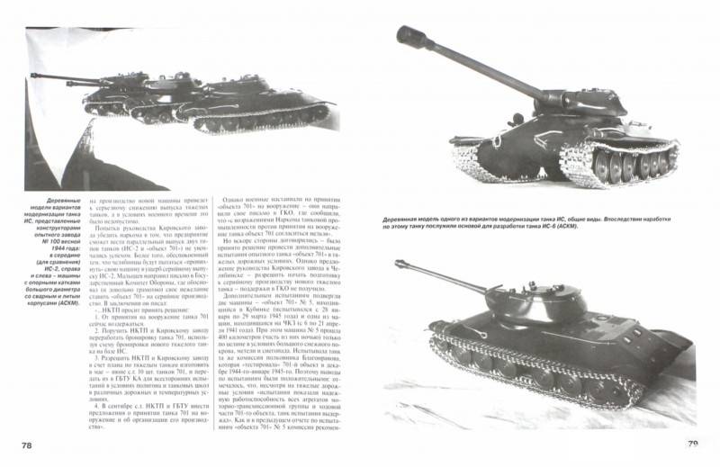 История создания германских сверхтяжелых танков