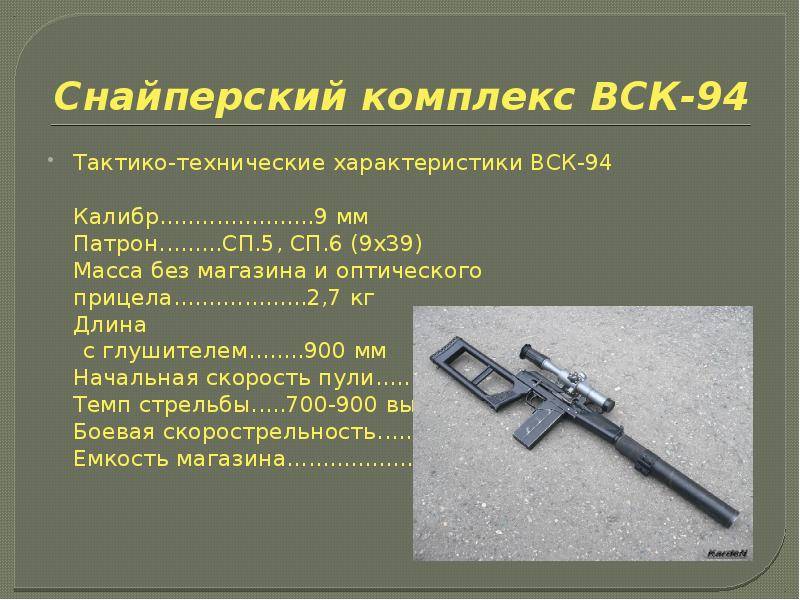 Крупнокалиберные винтовки в-94 и осв-96 (россия)