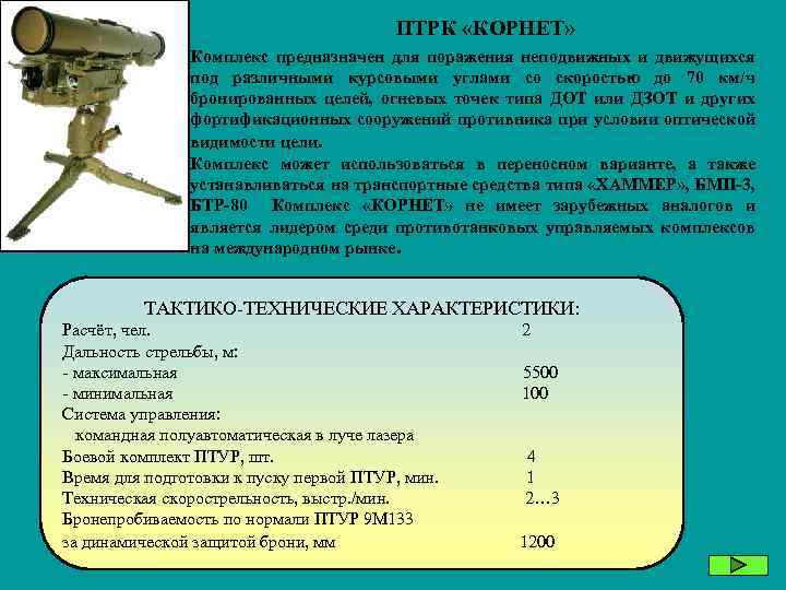 Отечественные птрк / техника и вооружение 2001 03