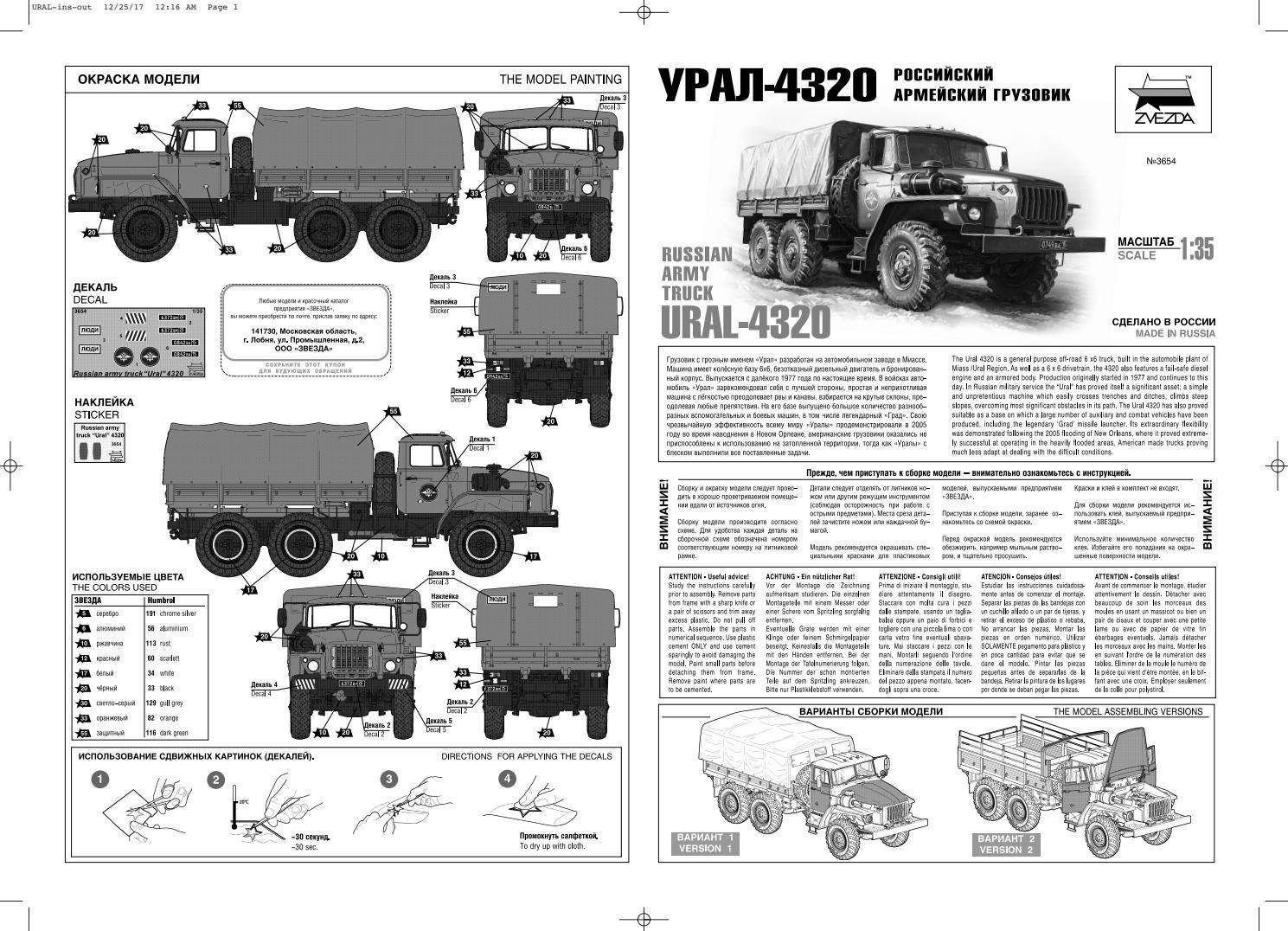 Урал-375 (1959/1961-1991 гг.)