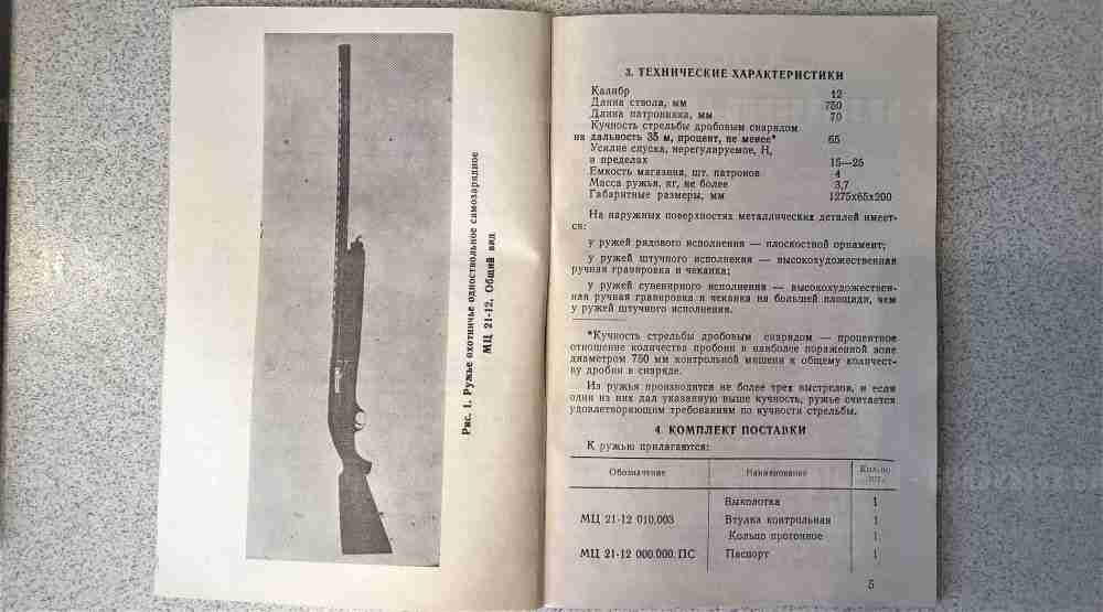 Ружье мц 21-12: охотничье - описание, технические характеристики (ттх), инструкция по эксплуатации ⭐ doblest.club