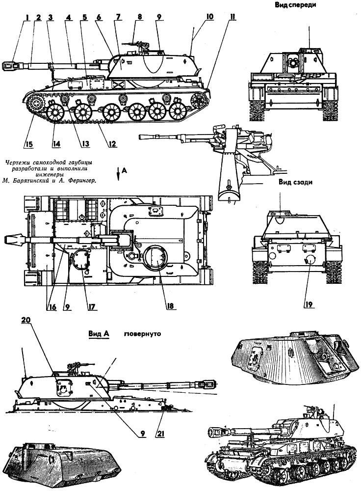 152 мм гаубица 2а65 "мста-б"