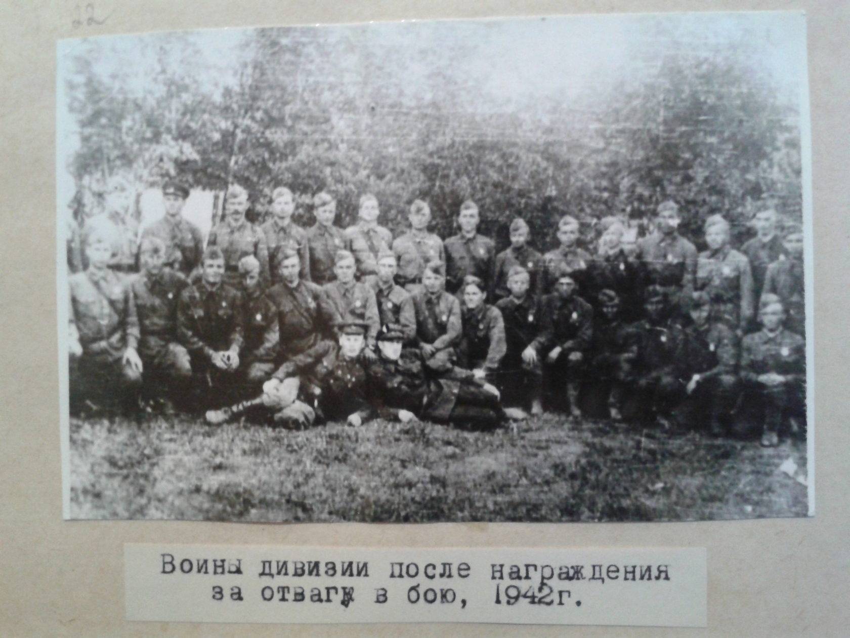 Иркутско-Пинская дивизия
