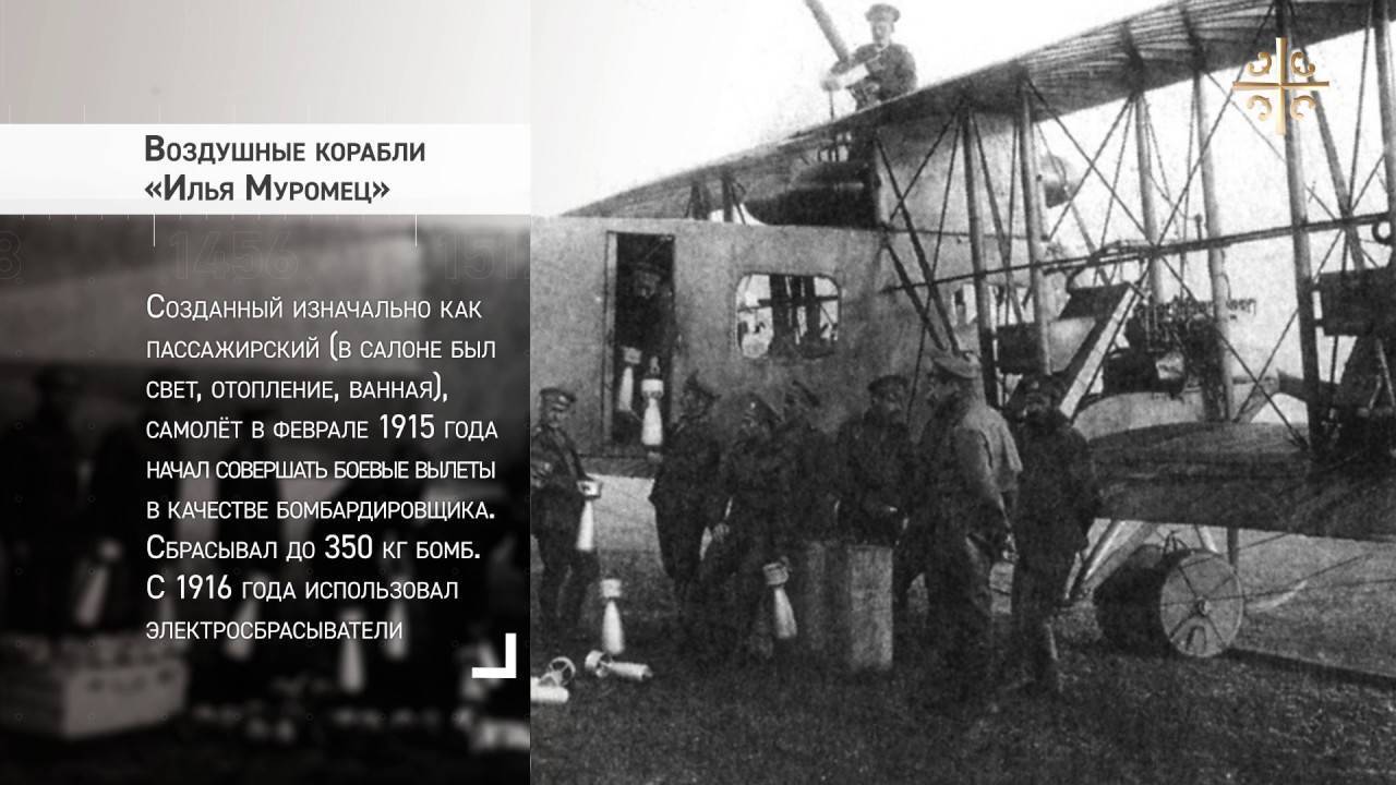 Гроза небес: легендарный бомбардировщик российской империи «илья муромец»
