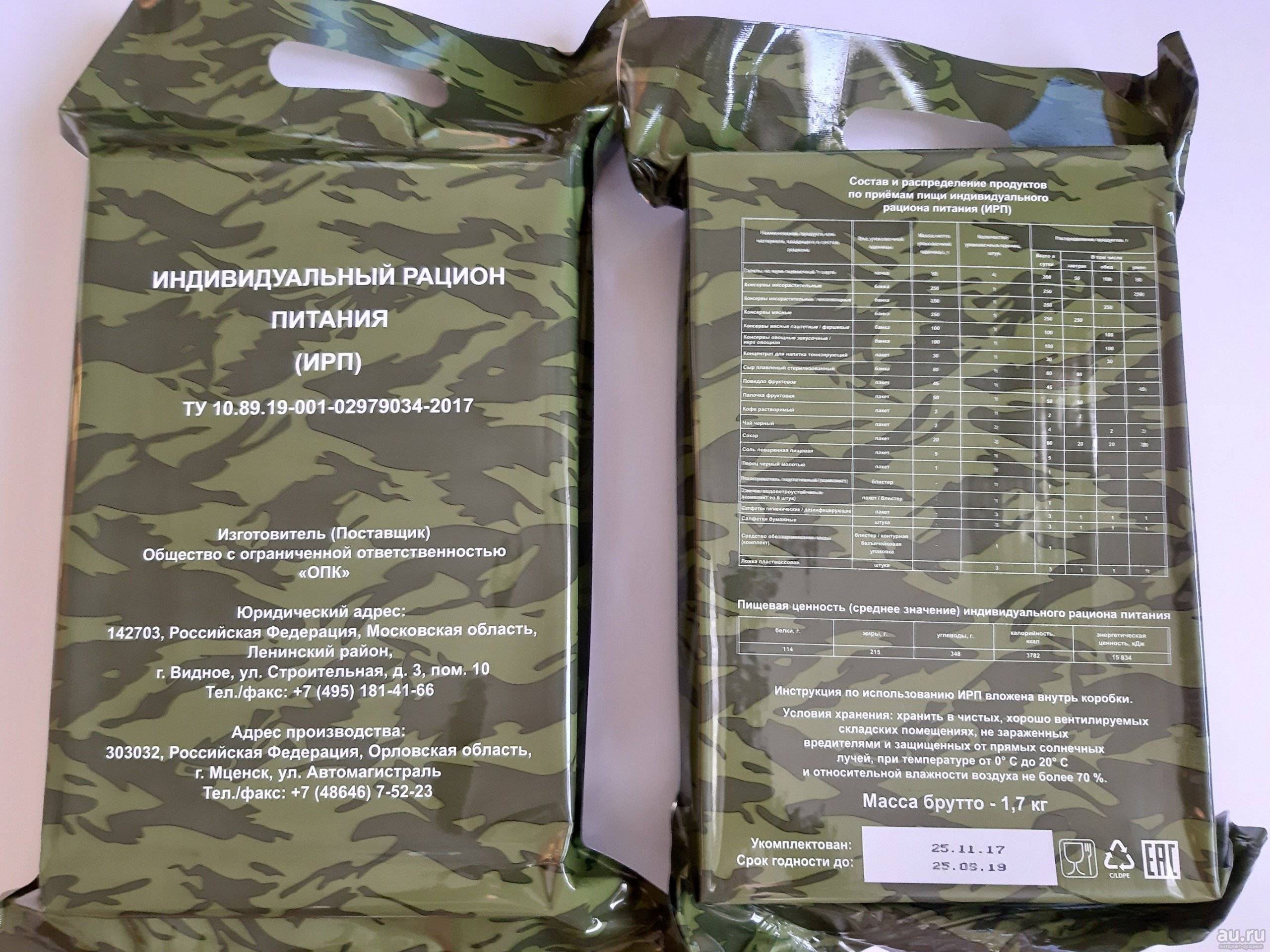 Армейский сухпаек: состав сухого пайка вооружённых сил рф