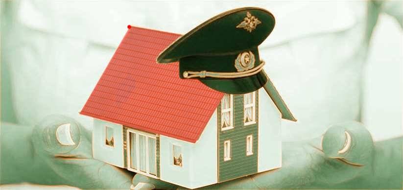 Как купить дом по военной ипотеке