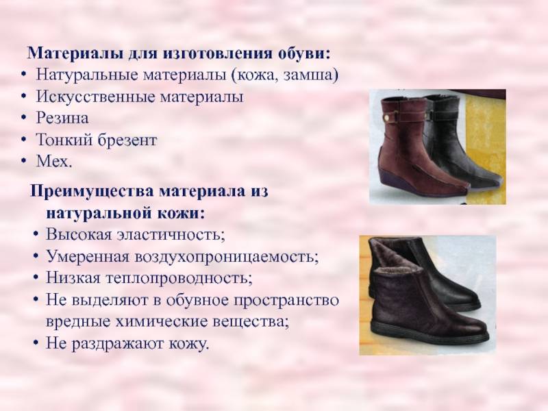 Разновидности кожи для обуви, их основные характеристики