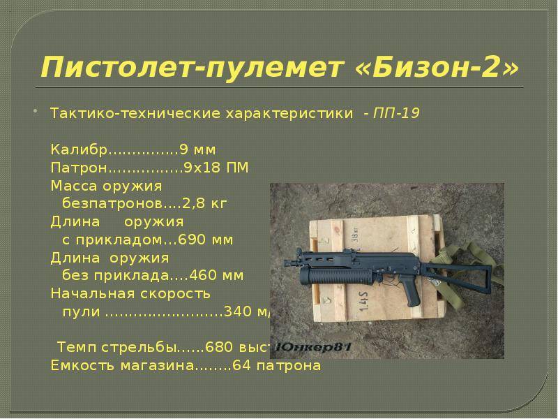 Российский пистолет-пулемёт пп-2000