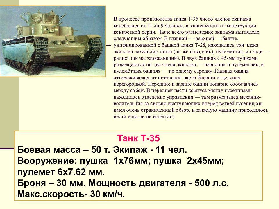 Советский средний танк т-62