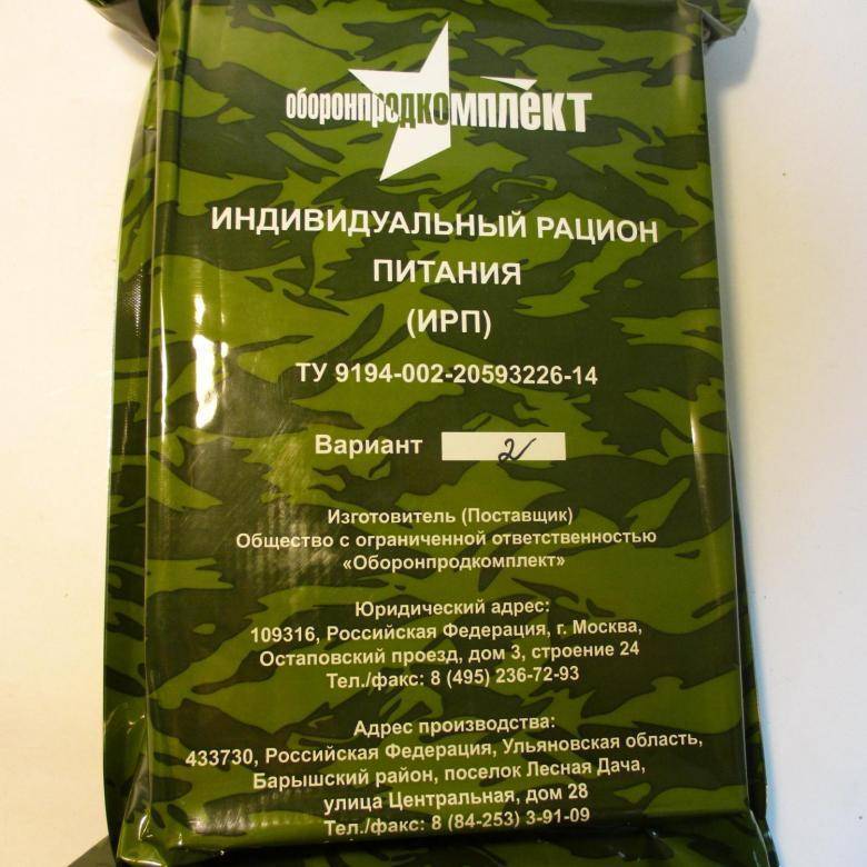 Индивидуальный рацион питания – состав сухпайка в ирп российской армии