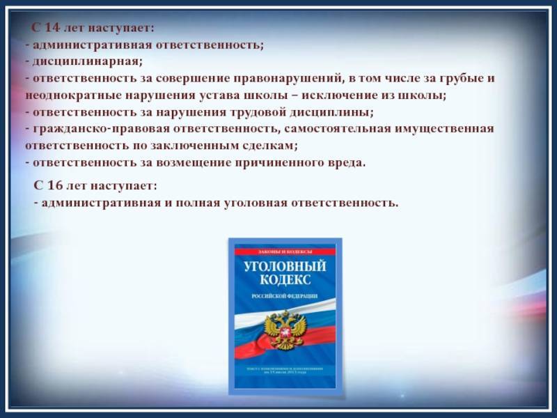 Проект нового кодекса об административных правонарушениях