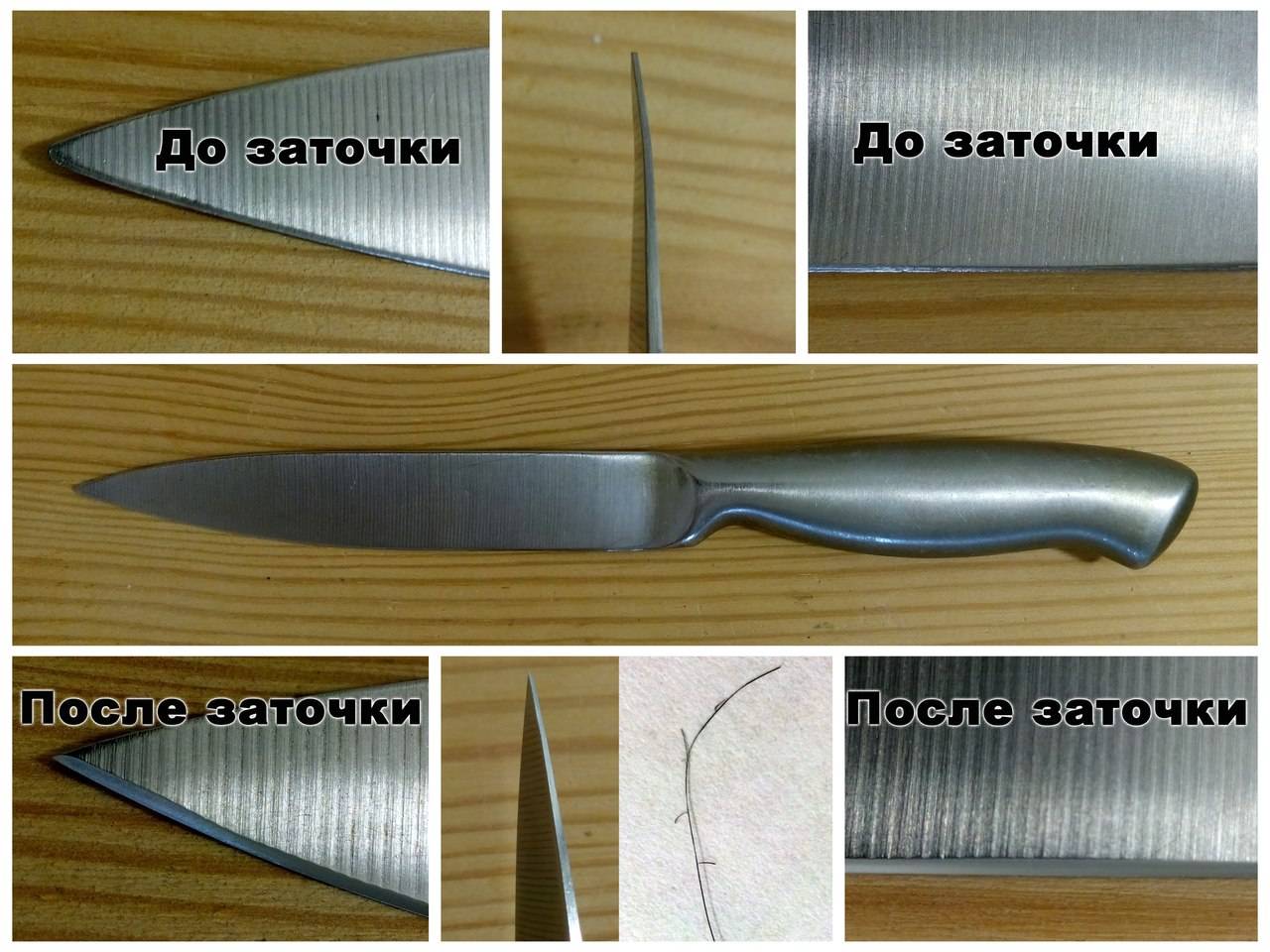 Чем и как правильно точить ножи?
