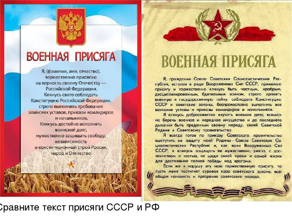 Что такое присяга в армии