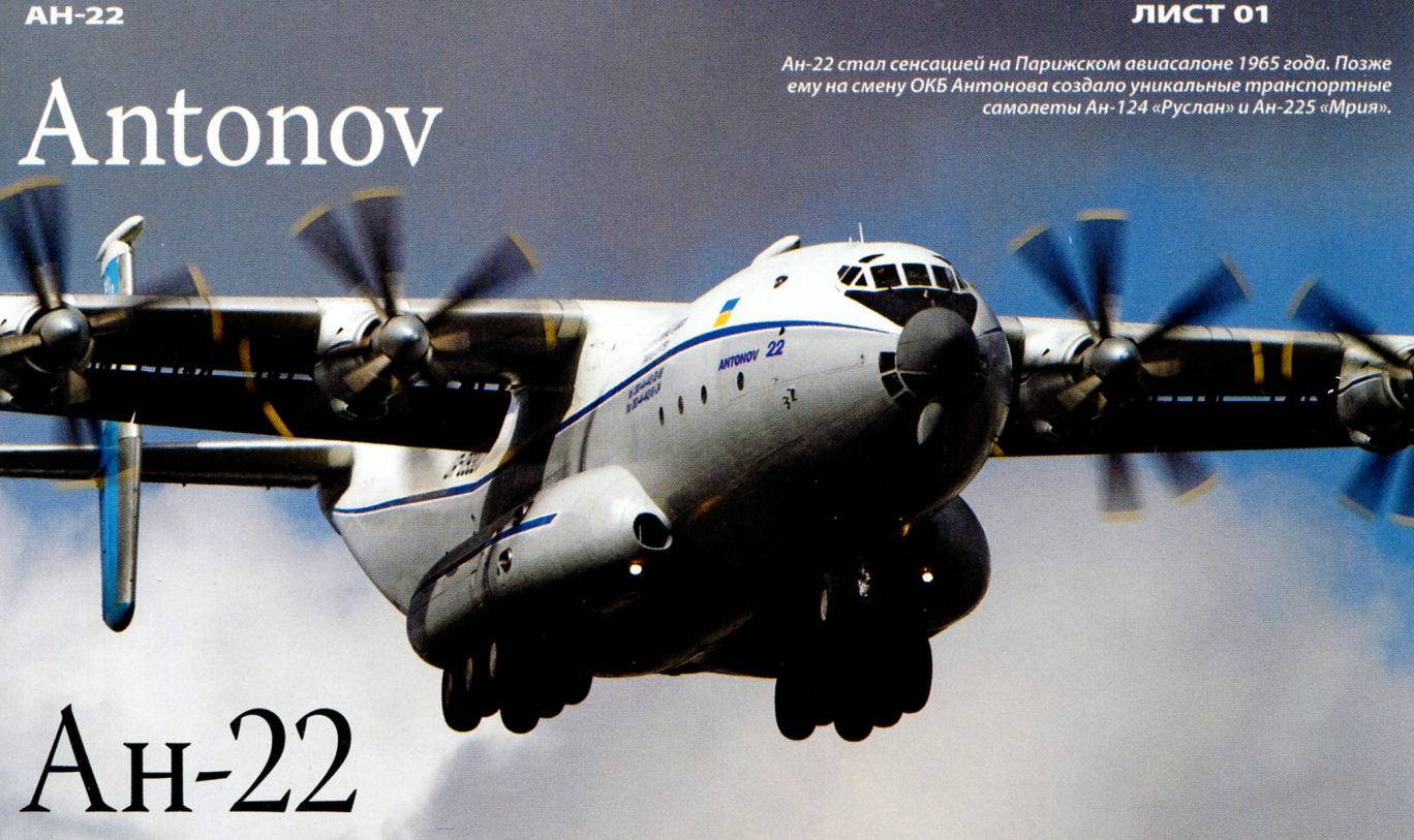 Обзор транспортного самолета ан-225 мрия