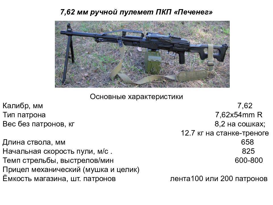 ✅ пулемет «печенег»: устройство и ттх - sport-nutrition-rus.ru