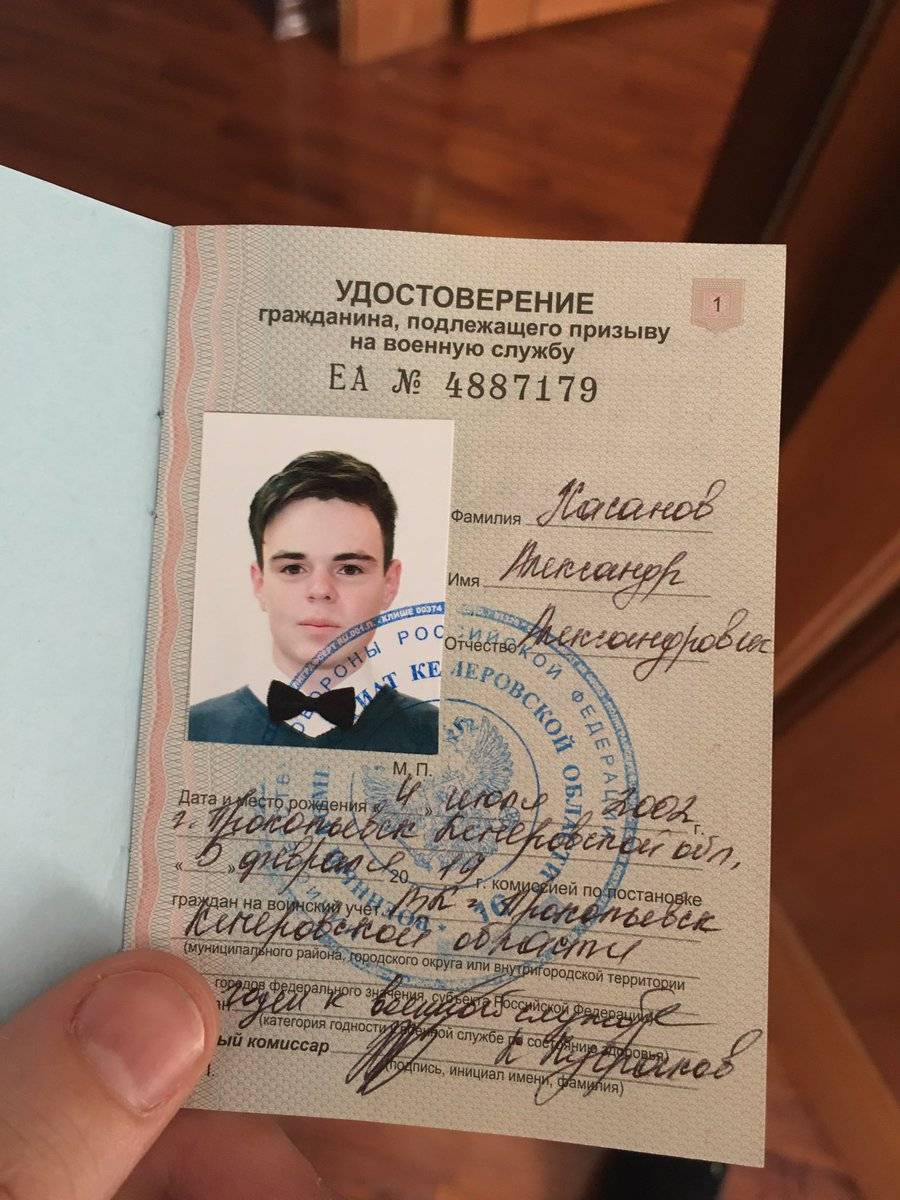 Приписное удостоверение из военкомата фото