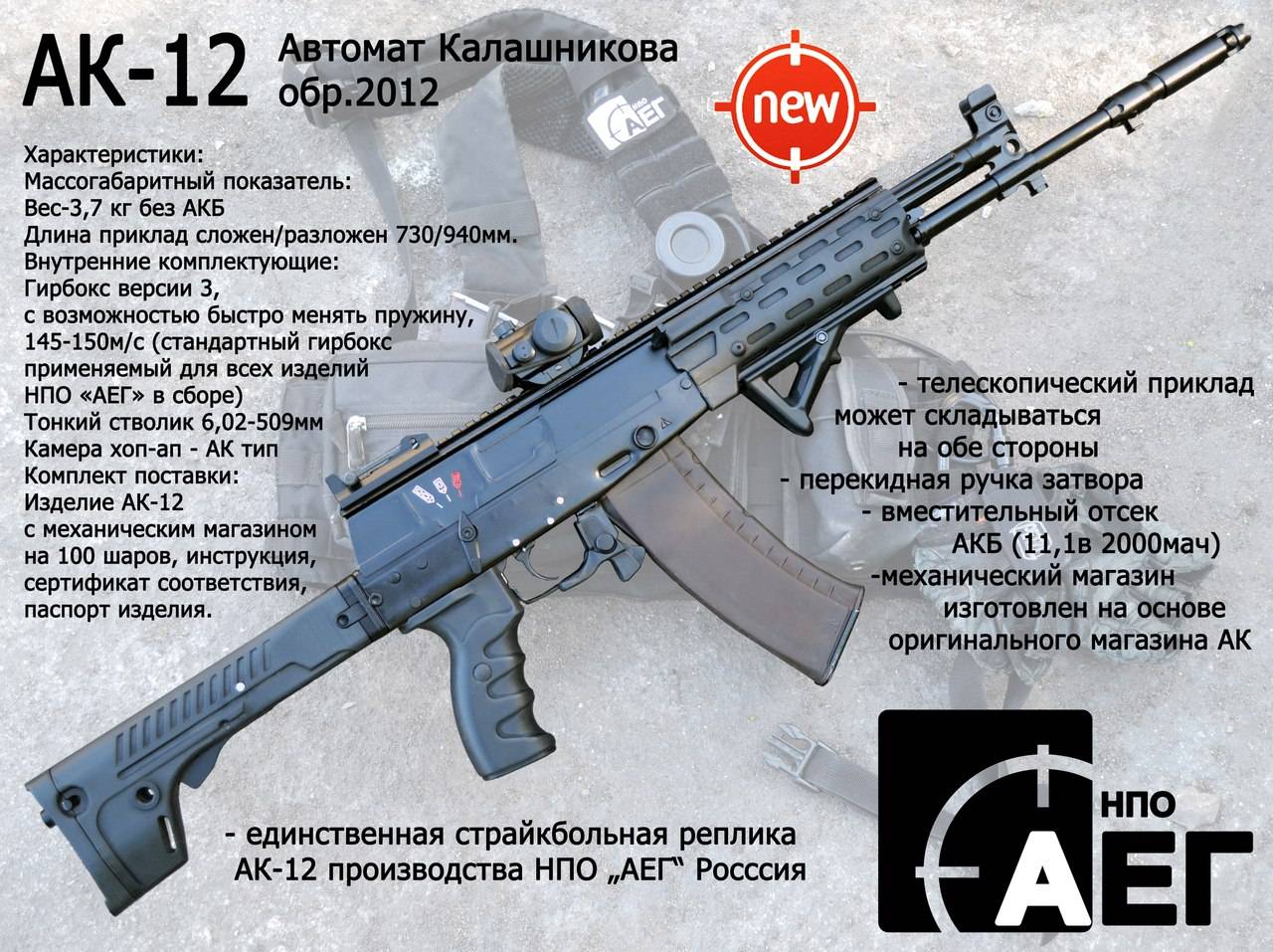 Новый автомат калашникова ак-12: технические характеристики (ттх акм нового поколения) и когда поступил на вооружение ⭐ doblest.club